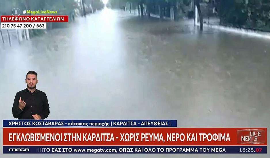 Κακοκαιρία Daniel: Πόλη φάντασμα η Καρδίτσα – Ποτάμια οι δρόμοι στη Λάρισα