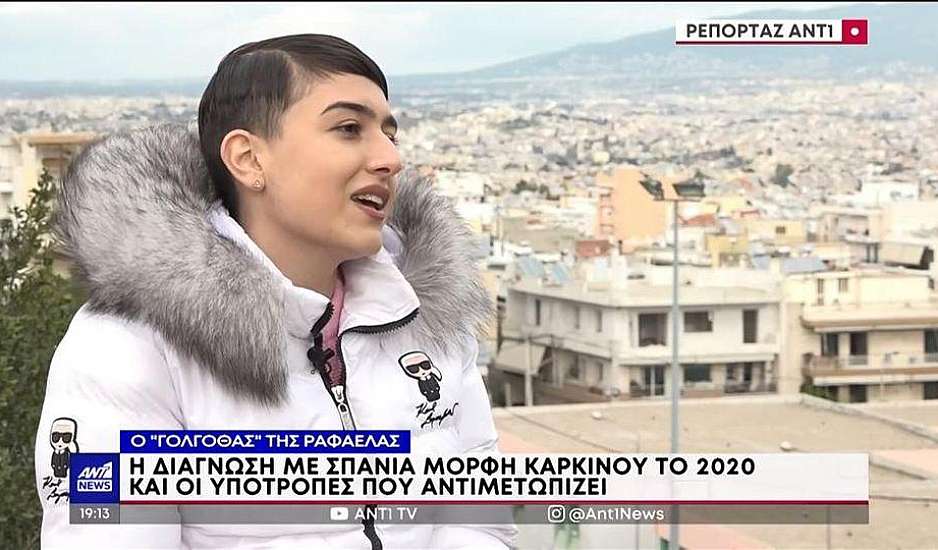 Πώς έμαθα ότι πάσχω από σάρκωμα Ewing – Η 19χρονη Ραφαέλα για την μάχη της με τον καρκίνο