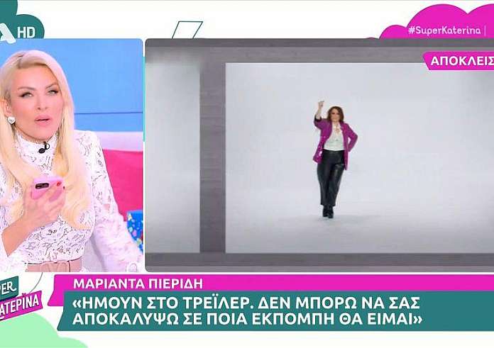 Κατερίνα Καινούργιου σε Κατερίνα Ζαρίφη: Αν τολμήσεις και ξαναπείς κάτι για τις τρέσες και το μακιγιάζ μου
