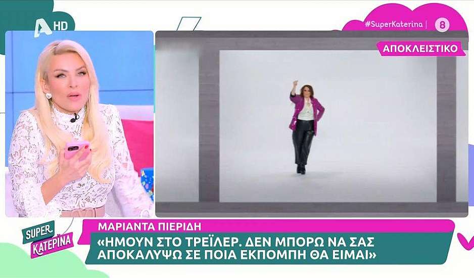 Κατερίνα Καινούργιου σε Κατερίνα Ζαρίφη: Αν τολμήσεις και ξαναπείς κάτι για τις τρέσες και το μακιγιάζ μου