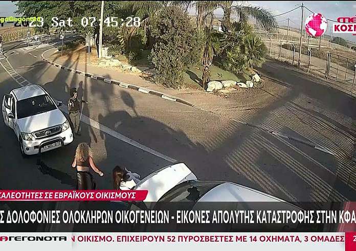 Ισραήλ: Άγριες δολοφονίες ολόκληρων οικογενειών – Εικόνες απολυτής καταστροφής στην Κφαρ Αζά