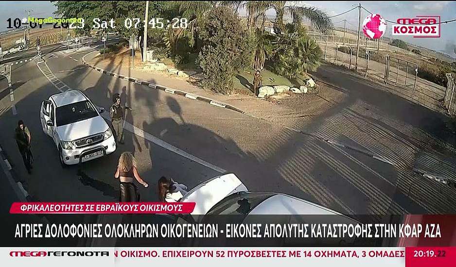 Ισραήλ: Άγριες δολοφονίες ολόκληρων οικογενειών – Εικόνες απολυτής καταστροφής στην Κφαρ Αζά