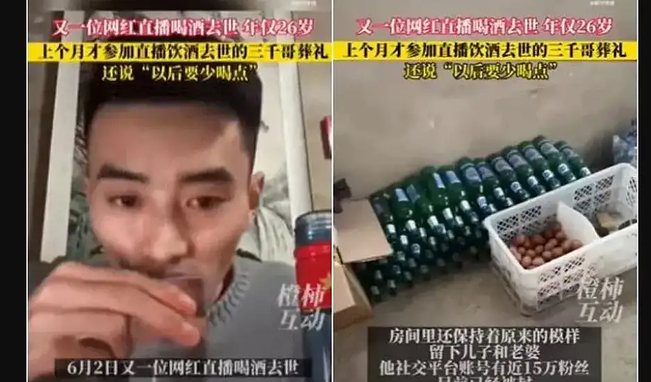 Κίνα: Νεκρός δεύτερος influencer – Το challenge με την κατανάλωση αλκοόλ σε live μετάδοση