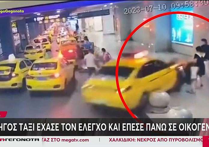 Κίνα: Οδηγός ταξί έχασε τον έλεγχο κι έπεσε πάνω σε οικογένεια
