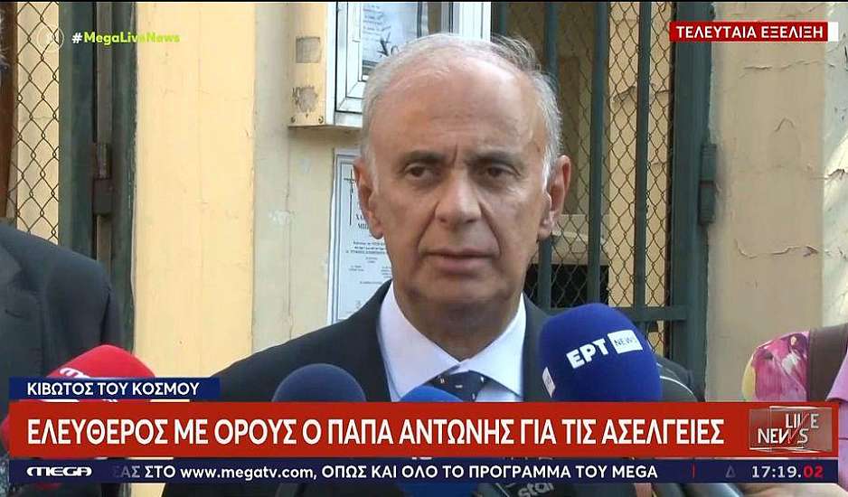 Κιβωτός του Κόσμου: Ελεύθερος με περιοριστικούς όρους ο πατέρας Αντώνιος