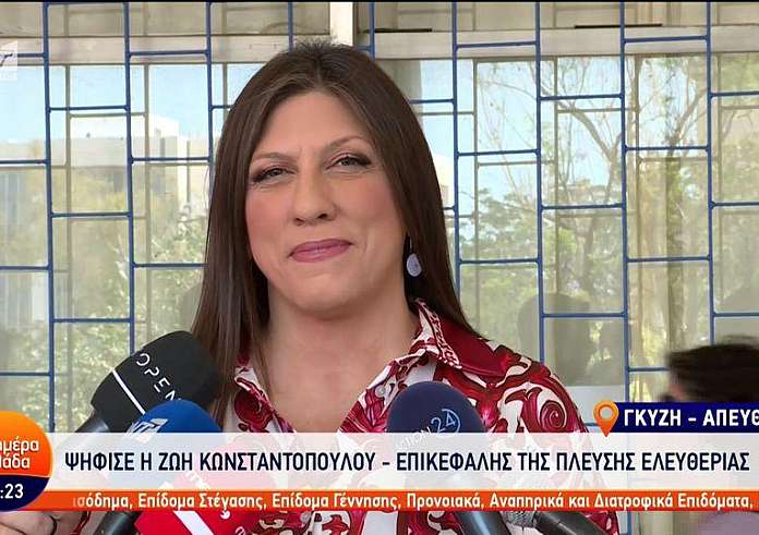 Εκλογές 2023: Ψήφισε η Ζωή Κωνσταντοπούλου – Πάμε με χαμόγελο, πάμε με αισιοδοξία