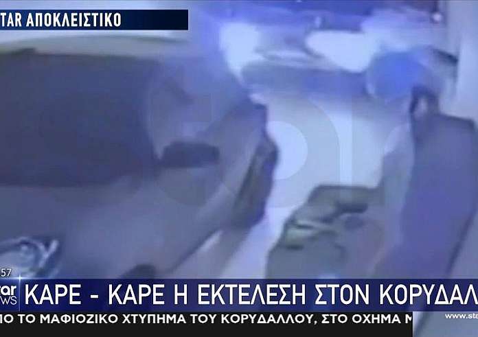 Κορυδαλλός: Καρέ καρέ η εκτέλεση - Βίντεο ντοκουμέντο