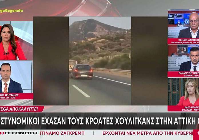 Νέα Φιλαδέλφεια: Η ΕΛ.ΑΣ. έχασε το κομβόι των Κροατών στην Αττική Οδό – Την Παρασκευή ξεκινούν οι απολογίες