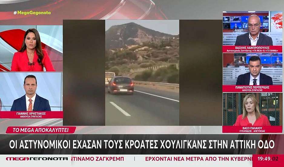 Νέα Φιλαδέλφεια: Η ΕΛ.ΑΣ. έχασε το κομβόι των Κροατών στην Αττική Οδό – Την Παρασκευή ξεκινούν οι απολογίες