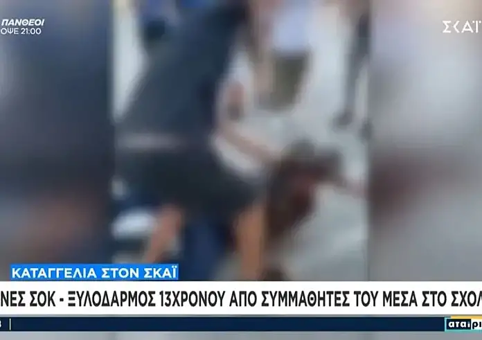 Βίντεο – ντοκουμέντο από τον ξυλοδαρμό 13χρονου μαθητή μέσα σε σχολείο στο Ρέθυμνο – «Σκότωσέ τον» φώναζαν