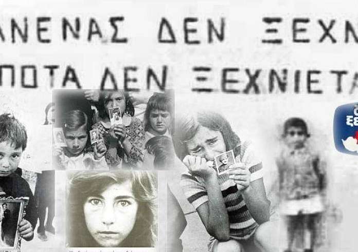 Κύπρος: Μαύρη επέτειος. 49 χρόνια από την τουρκική εισβολή της 20ής Ιουλίου 1974