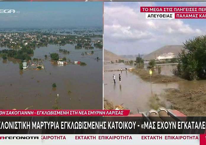 Λάρισα: Εκκενώνεται το Ομορφοχώρι του Κιλελέρ. Ήχησε το 112