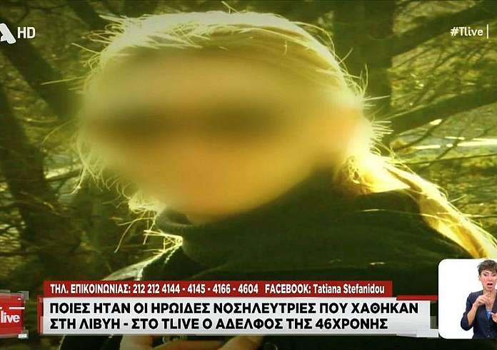 Στο Πεντάγωνο εργαζόταν η αντιπλοίαρχος που έχασε τη ζωή της - Η τελευταία φορά που μίλησε στον αδερφό της