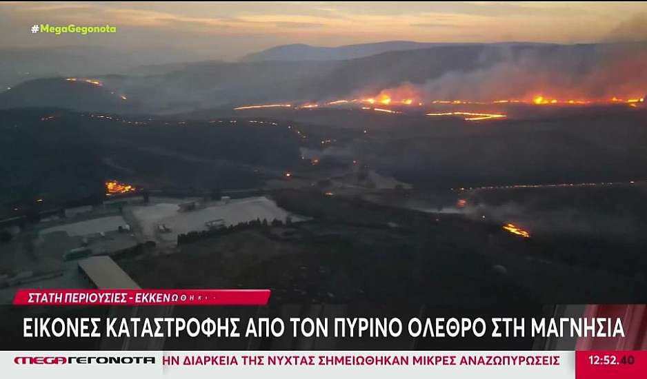 Φωτιά στη Μαγνησία: Εικόνες καταστροφής από τον πύρινο όλεθρο