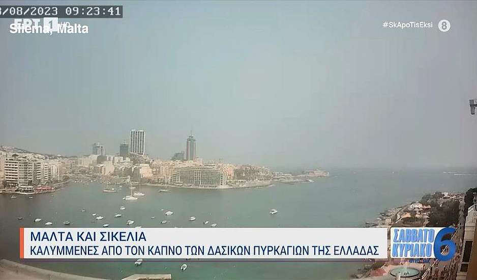 Μέχρι τη Μάλτα και τη Σικελία έφτασε ο καπνός από τις φωτιές στην Ελλάδα