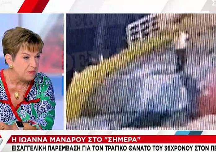 Μάνδρου: «Ας τον σπρώχναν μέσα, ας τον πλάκωναν στις κλοτσιές. Όλα εκτός από το να τον σκοτώσεις»