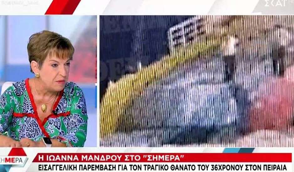 Μάνδρου: «Ας τον σπρώχναν μέσα, ας τον πλάκωναν στις κλοτσιές. Όλα εκτός από το να τον σκοτώσεις»