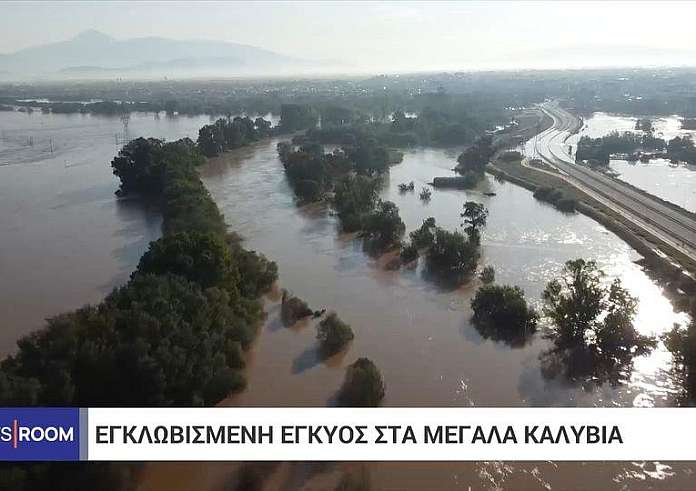 Κακοκαιρία Daniel-Τρίκαλα: Εγκλωβισμένη έγκυος στα Μεγάλα Καλύβια