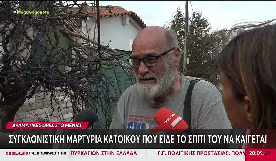 Φωτιά στο Μενίδι: Οι κόποι μιας ζωής έγιναν στάχτη - Ξεσπά 75χρονος - Πού θα μείνω εγώ τώρα