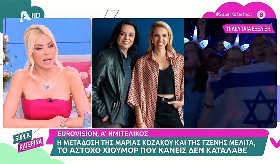 Eurovision 2023: Τα αρνητικά σχόλια για τη μετάδοση της Μαριάς Κοζάκου και της Τζένης Μελιτά