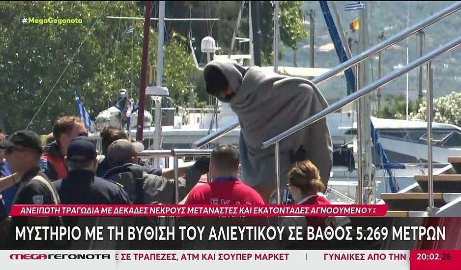 Ναυάγιο στην Πύλο: Το χρονικό και τα αίτια της τραγωδίας
