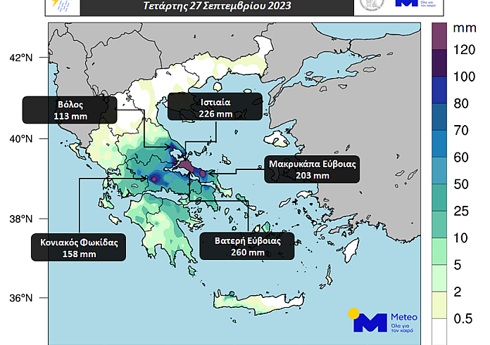 Meteo για κακοκαιρία Elias: Στην Εύβοια τα μεγαλύτερα ύψη βροχής – Ποιες περιοχές θα επηρεαστούν την Πέμπτη