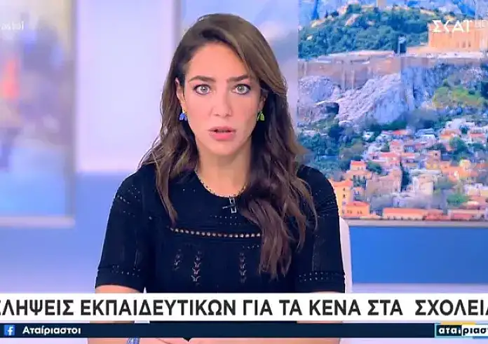 Ανοίγει η πλατφόρμα για τα 2.800 κενά στα σχολεία. Δεν θα γίνει γραπτός διαγωνισμός για τις προσλήψεις εκπαιδευτικών