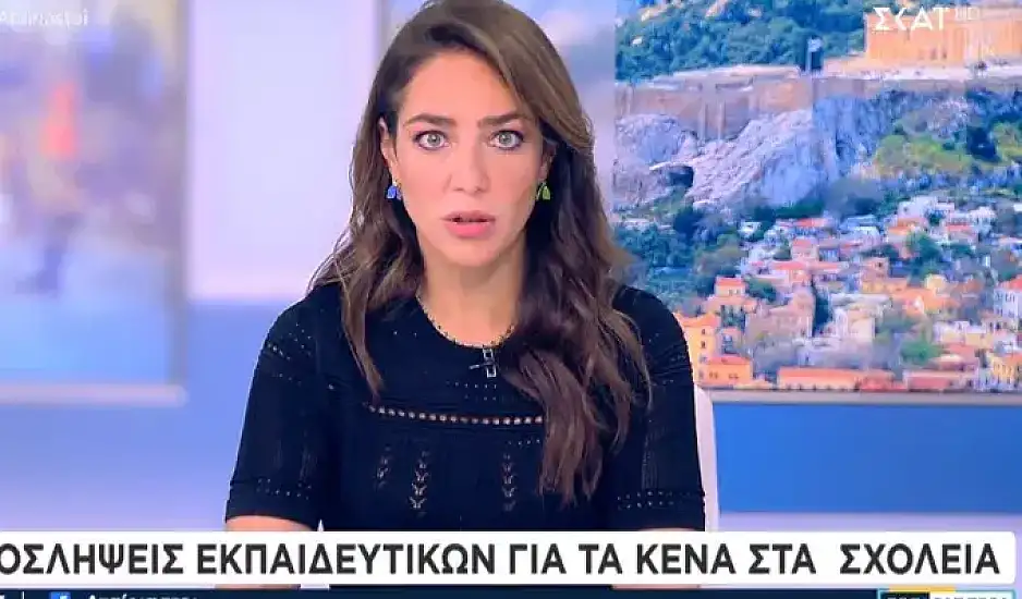 Ανοίγει η πλατφόρμα για τα 2.800 κενά στα σχολεία. Δεν θα γίνει γραπτός διαγωνισμός για τις προσλήψεις εκπαιδευτικών