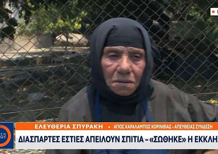 Φωτιά στο Λουτράκι: Μοναχή σχεδόν μπήκε μέσα στην φωτιά - Δημοσιογράφος του Alpha την απομάκρυνε