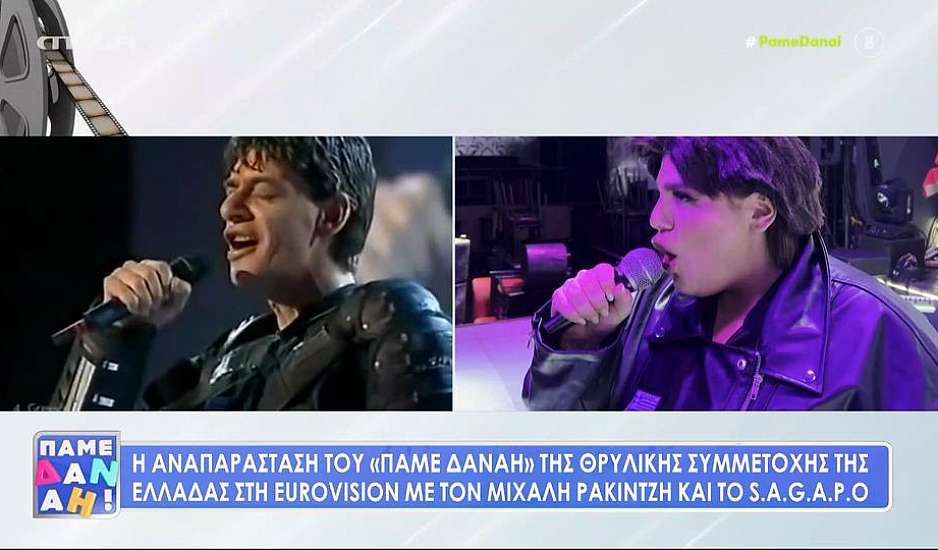 Eurovision: Η Δανάη Μπάρκα εμφανίστηκε ως Μιχάλης Ρακιντζής και ερμήνευσε το S.A.G.A.P.O