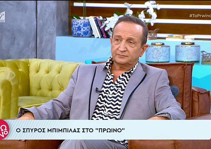 Σπύρος Μπιμπίλας: Δεν είμαι ο πρώτος γκέι που μπήκε στην βουλή, υπάρχουν κι άλλοι που δεν το λένε