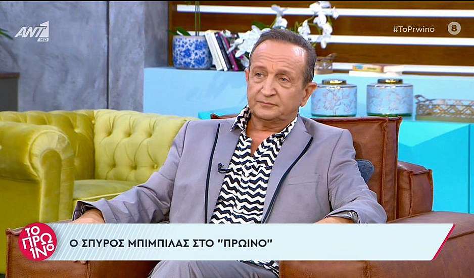 Μπιμπίλας: Η μητέρα μου με είχε πάει σε έναν ψυχολόγο που έλεγε ότι η ομοφυλοφιλία είναι αρρώστια και θεραπεύεται