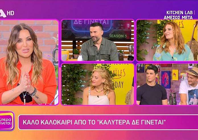 Ναταλία Γερμανού: Γιατί ζήτησε συγγνώμη στη τελευταία της εκπομπή;