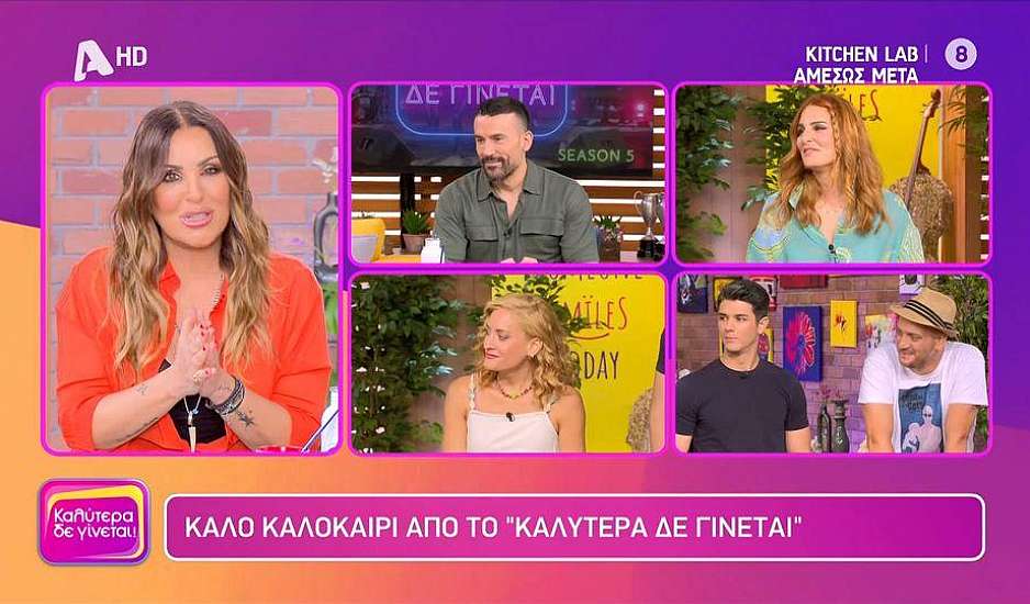 Ναταλία Γερμανού: Γιατί ζήτησε συγγνώμη στη τελευταία της εκπομπή;