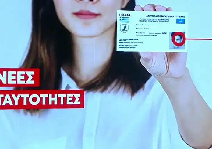 Νέες ταυτότητες: «Αρνούμαστε γιατί είναι προστάδιο για το ενσωματωμένο τσιπ στο σώμα»