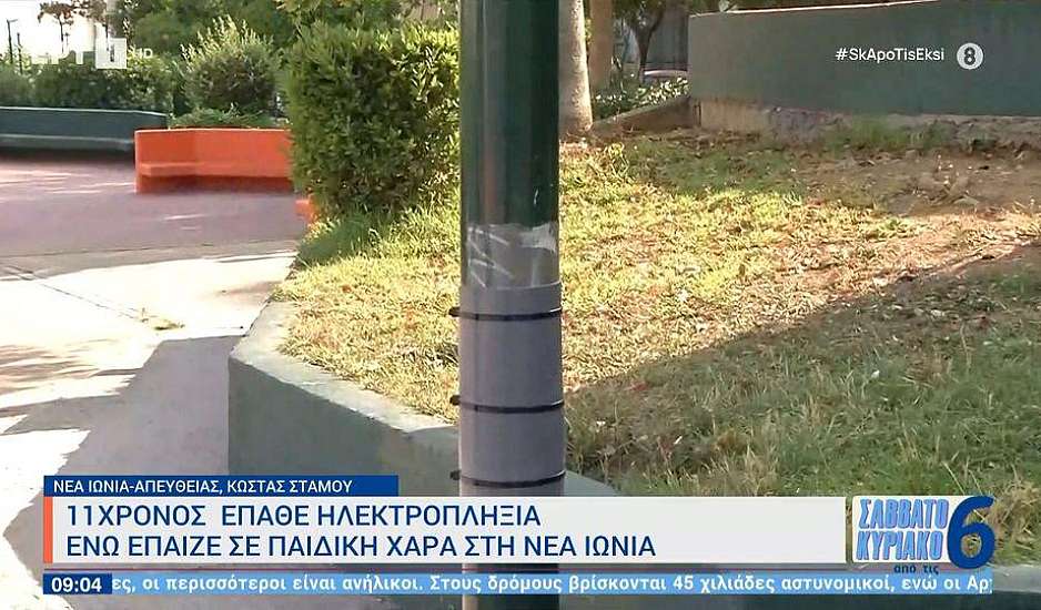 Νέα Ιωνία: Δεν θα ζούσε αν ακουμπούσε τα καλώδια, λέει ο πατέρας του 11χρονου που έπαθε ηλεκτροπληξία