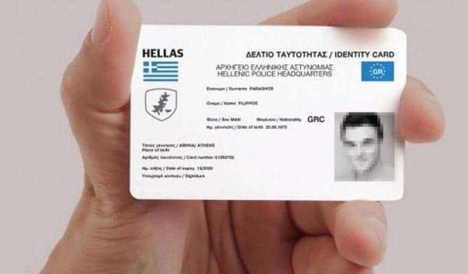 Νέες ταυτότητες: Με κωδικούς taxisnet - Πότε θα τις πληρώνουμε διπλά