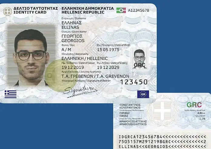 Νέες ταυτότητες: Τι ισχύει σε περίπτωση απώλειας