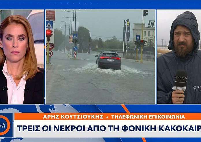Καρδίτσα: Νεκρός εντοπίσθηκε ο 82χρονος που ήταν αγνοούμενος