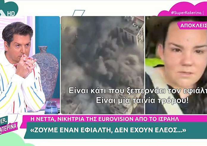 Netta: Η νικήτρια της Eurovision του 2018 πηγαίνει φαγητό σε Ισραηλινούς στρατιώτες – Βίντεο