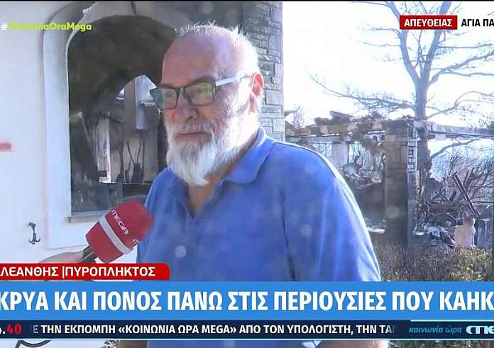 Έχτιζα το σπίτι 30 χρόνια, τώρα που να πάω;