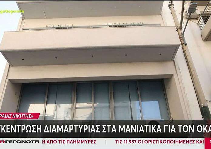 Πειραιάς: Συγκέντρωση διαμαρτυρίας στα Μανιάτικα για τον ΟΚΑΝΑ