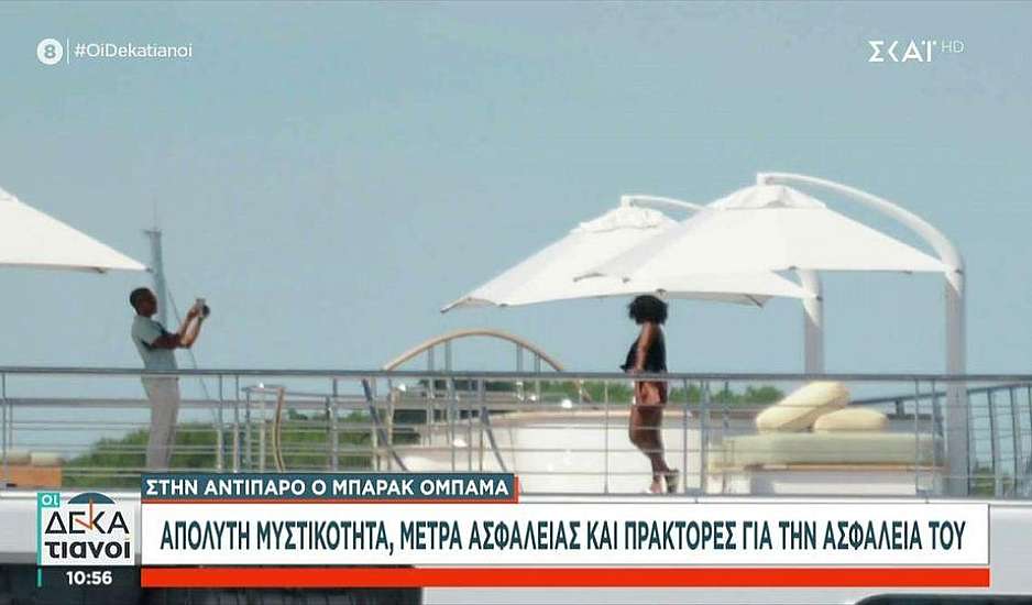 Μπαράκ Ομπάμα: Εικόνες από τις διακοπές του στην Αντίπαρο
