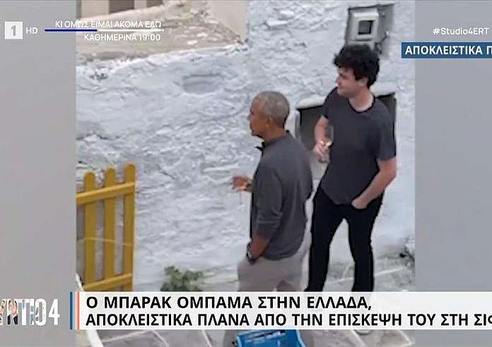 Ομπάμα: Στη Σίφνο με την οικογένειά του και τον Τομ Χανκς