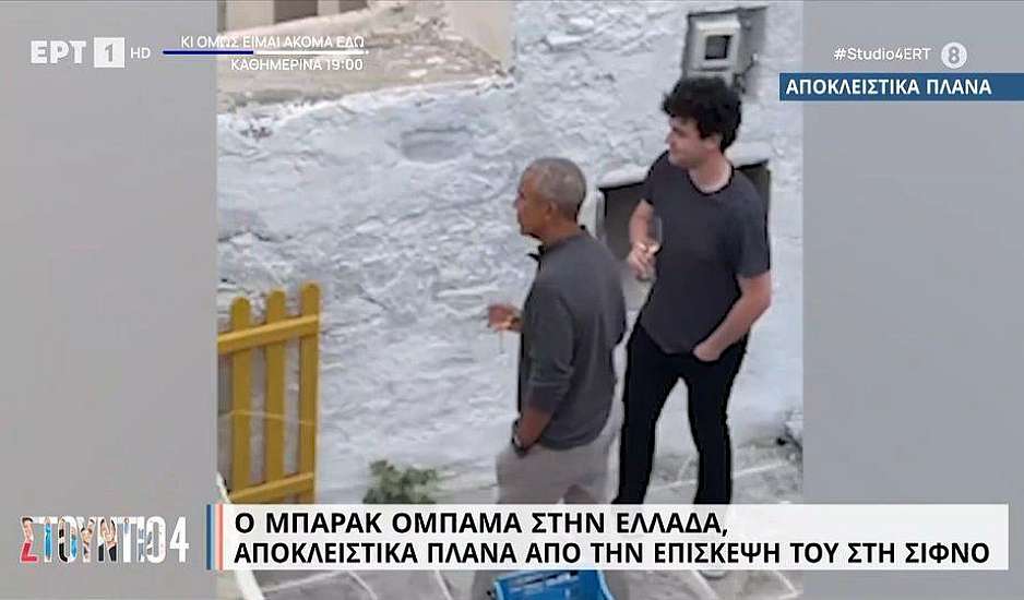 Ομπάμα: Στη Σίφνο με την οικογένειά του και τον Τομ Χανκς