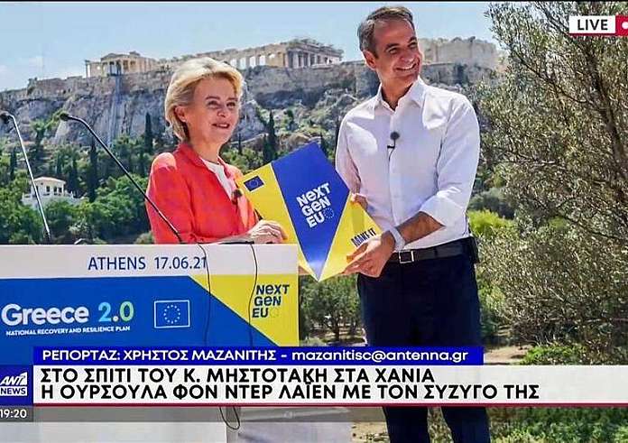 Γερμανία: Αντιδράσεις για τις διακοπές της Ούρσουλα φον ντερ Λάιεν στη βίλα του Κ. Μητσοτάκη στα Χανιά