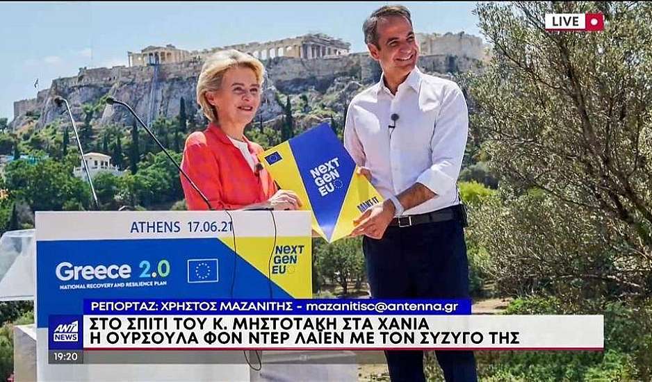 Γερμανία: Αντιδράσεις για τις διακοπές της Ούρσουλα φον ντερ Λάιεν στη βίλα του Κ. Μητσοτάκη στα Χανιά