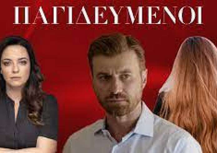 Παγιδευμένοι: Οι αποκαλύψεις της Σοφίας Φαράζη - Η Χρύσα αλλάζει 180 μοίρες!