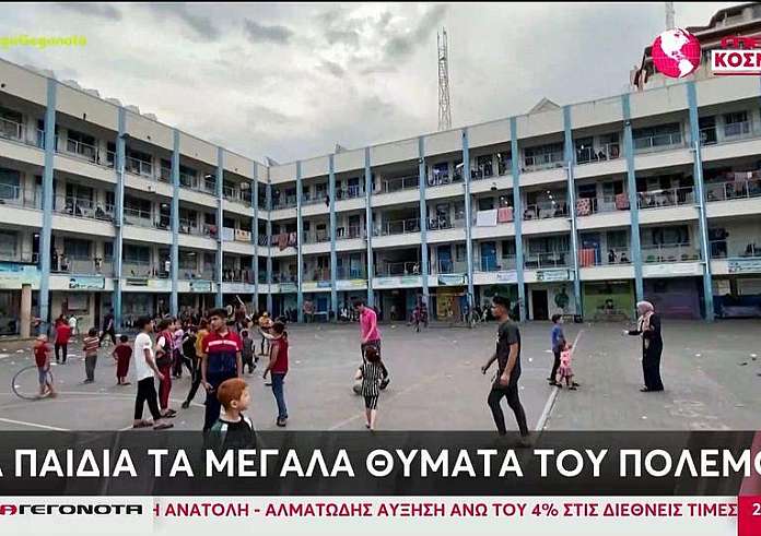Πόλεμος στο Ισραήλ: Τα παιδιά είναι τα μεγάλα θύματα του πολέμου
