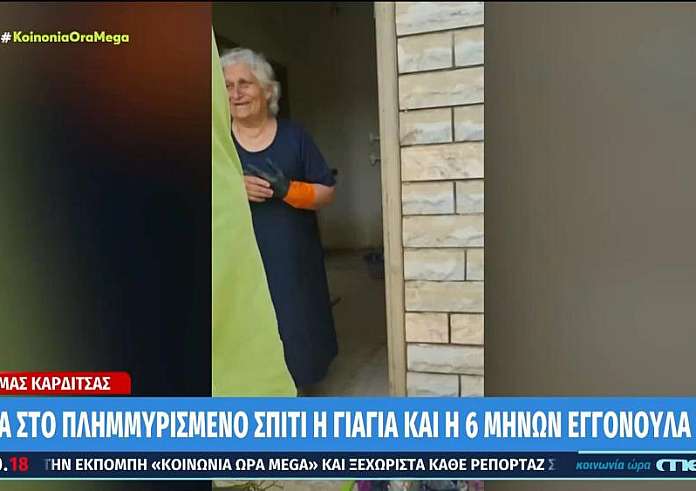 Παλαμάς Καρδίτσας: Συγκλονίζει η γιαγιά που ζει μέσα στο πλημμυρισμένο σπίτι με την 2 ετών εγγονούλα της